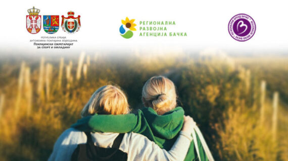 Реализација пројекта “Оснаживање младих – омладина и рурални развој Бачке”